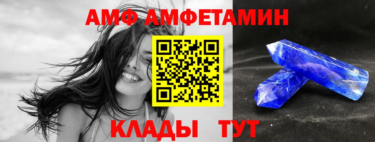 АМФ  АМФЕТАМИН VHQ  Вход с VPN  Дзержинский 
