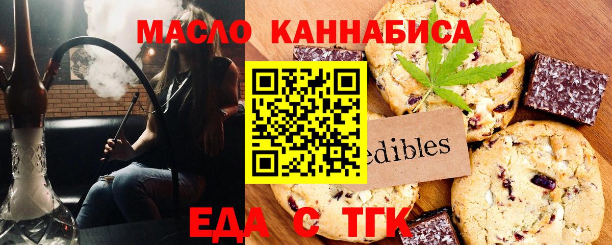Дзержинский  Печенье с ТГК конопля  Вход с VPN 