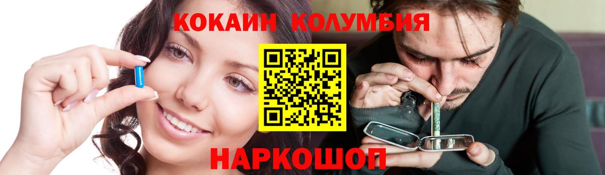 Кокаин  Вход с VPN  Дзержинский  Кокаин 97% 