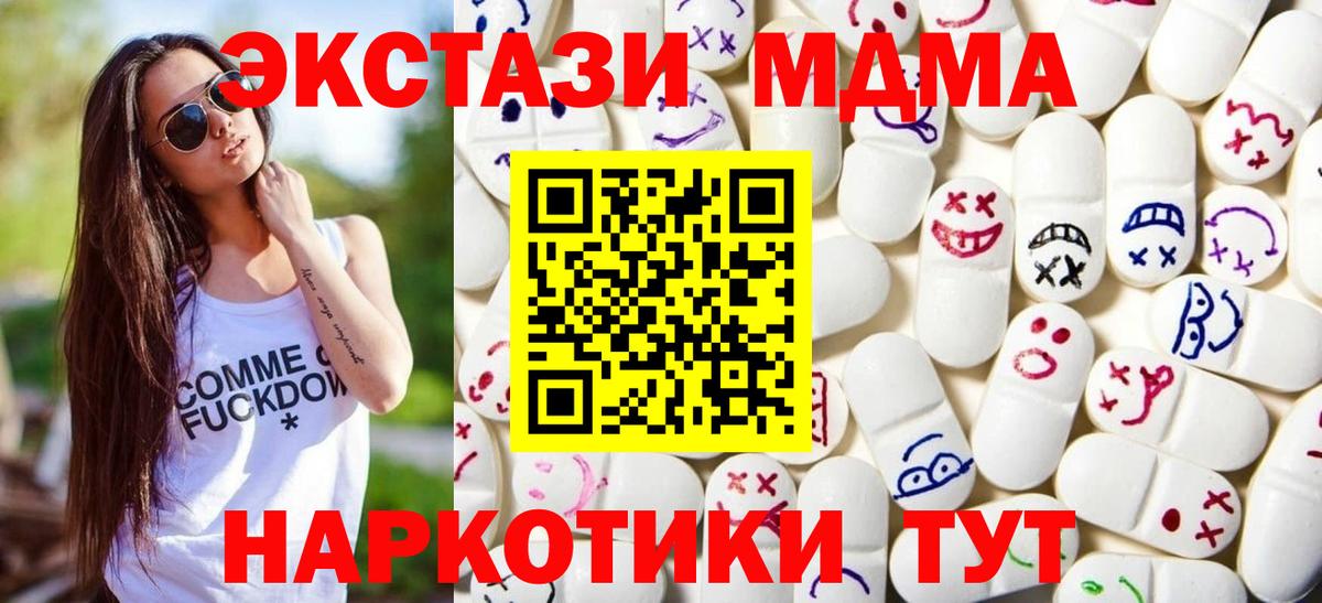 ЭКСТАЗИ louis Vuitton  Вход с VPN  shop Telegram  Дзержинский  Экстази  наркотики 