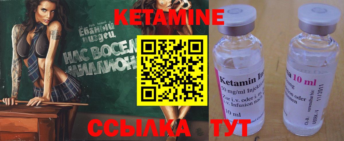 Дзержинский  Кетамин ketamine  КЕТАМИН VHQ  Вход с VPN 
