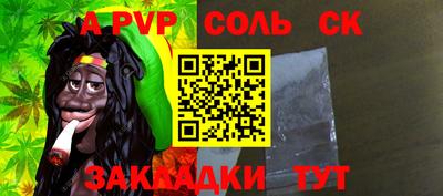 спайс Баксан