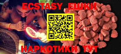 экстази Ачхой-Мартан