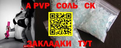 соль ск Аша