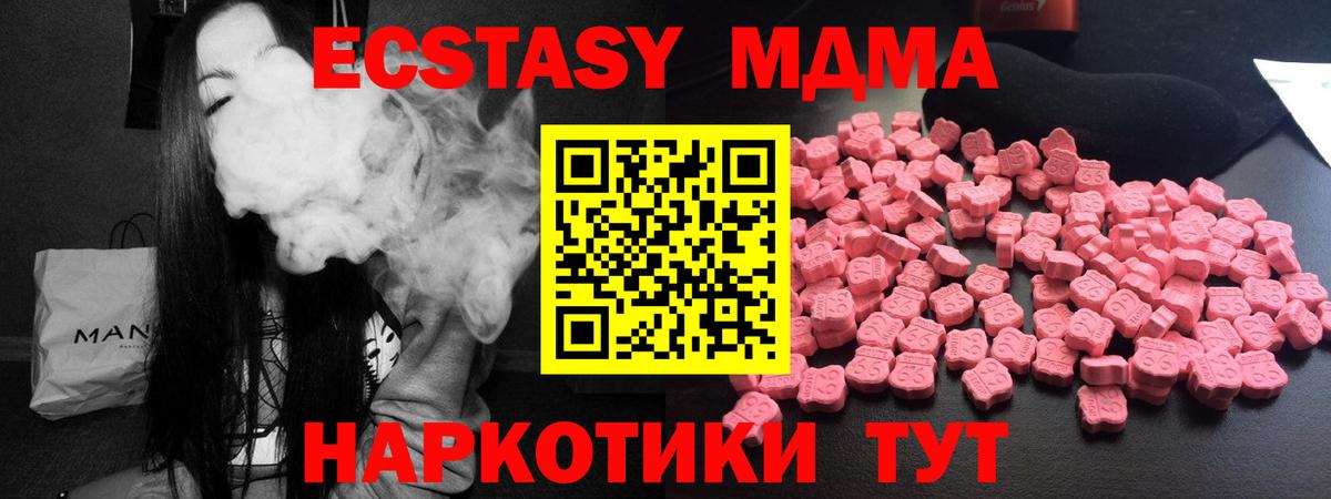МДМА кристаллы Дзержинский