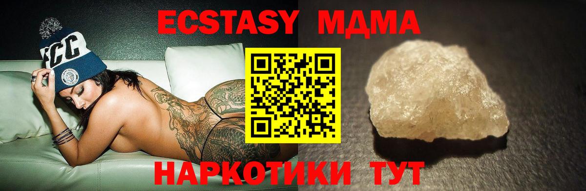 MDMA crystal  Вход с VPN  Дзержинский 
