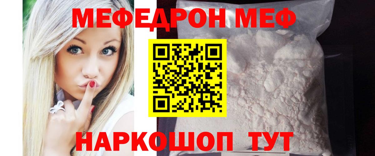 Дзержинский  МЕФ мяу мяу  МЯУ-МЯУ  Вход с VPN 
