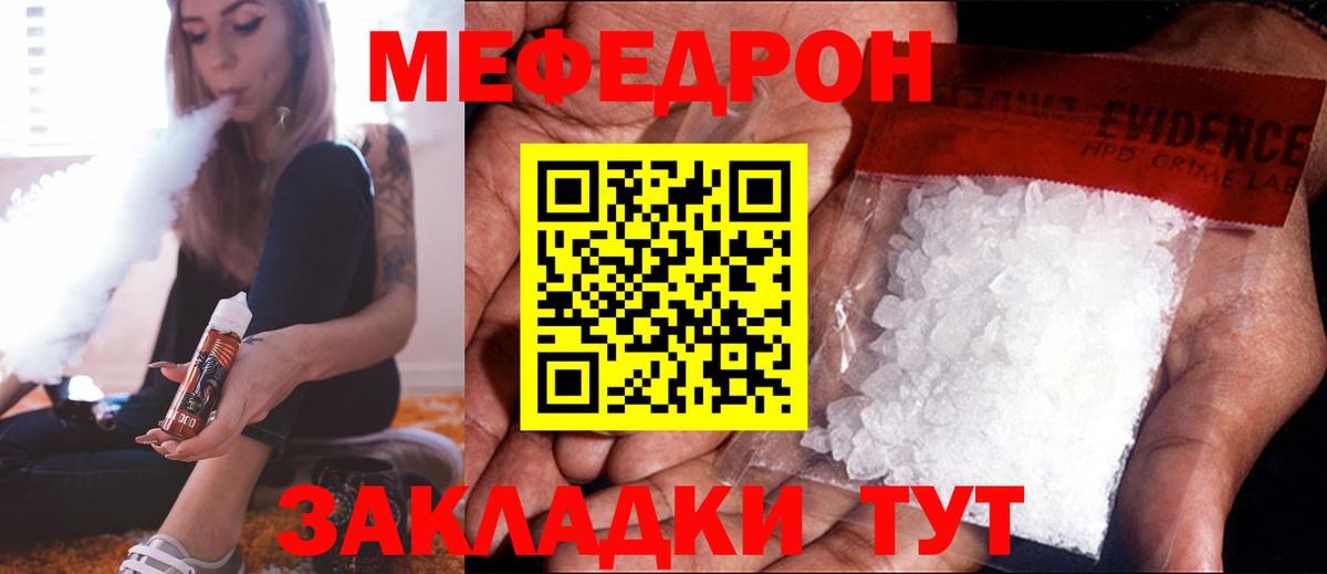 Мефедрон мука Дзержинский