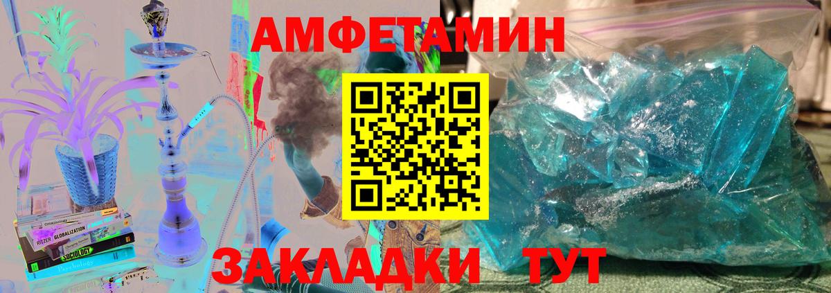 МЕТАМФЕТАМИН мет Дзержинский