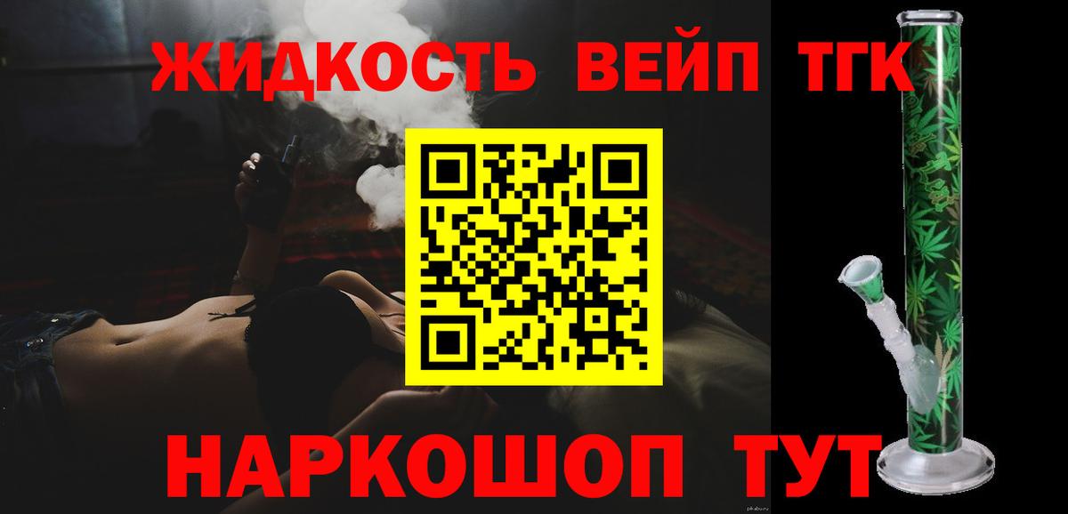 Дистиллят ТГК гашишное масло Дзержинский