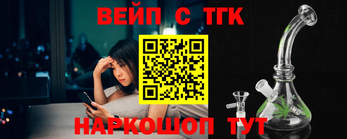 ТГК THC oil  Вход с VPN  Дзержинский 