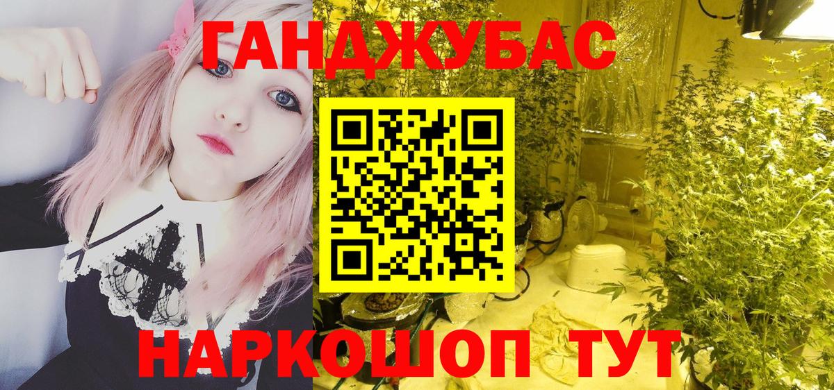 Марихуана план Дзержинский